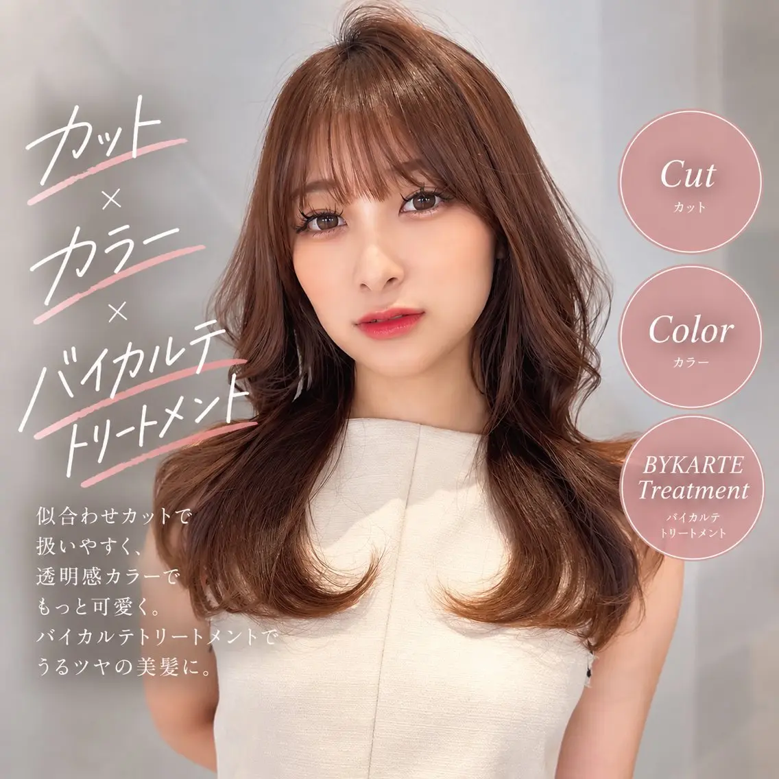ロング カット ヘアカラー トリートメント 服部大地/縮毛矯正 髪質改善の達人のヘアスタイル