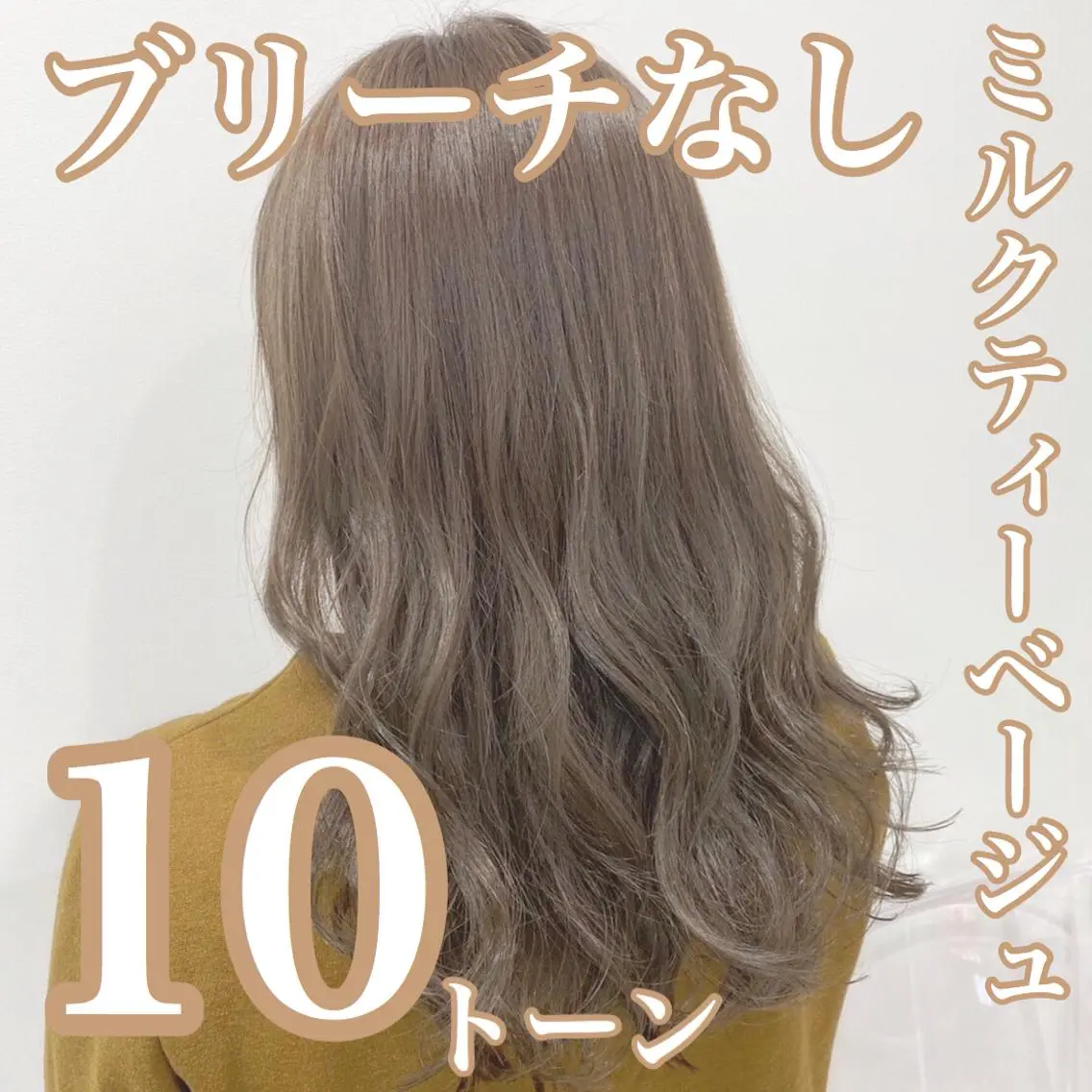 ミディアム カラー 爆美女製造機 レイヤーのプロのヘアスタイル