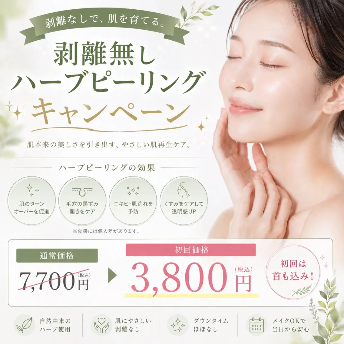 エステ みんなの脱毛ツルリン ☀️船橋店☀️のエステ・リラクイメージ