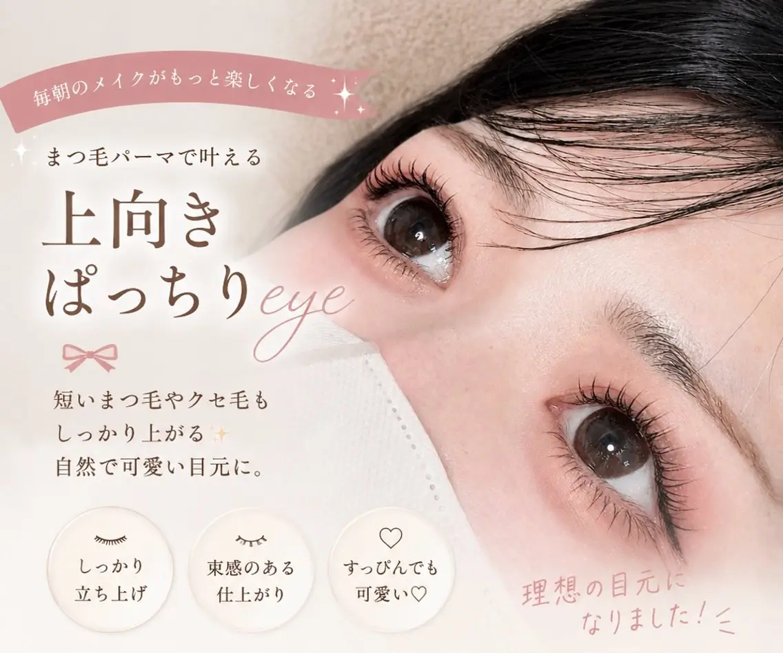 マツエク・マツパ 周 テイのネイルデザイン