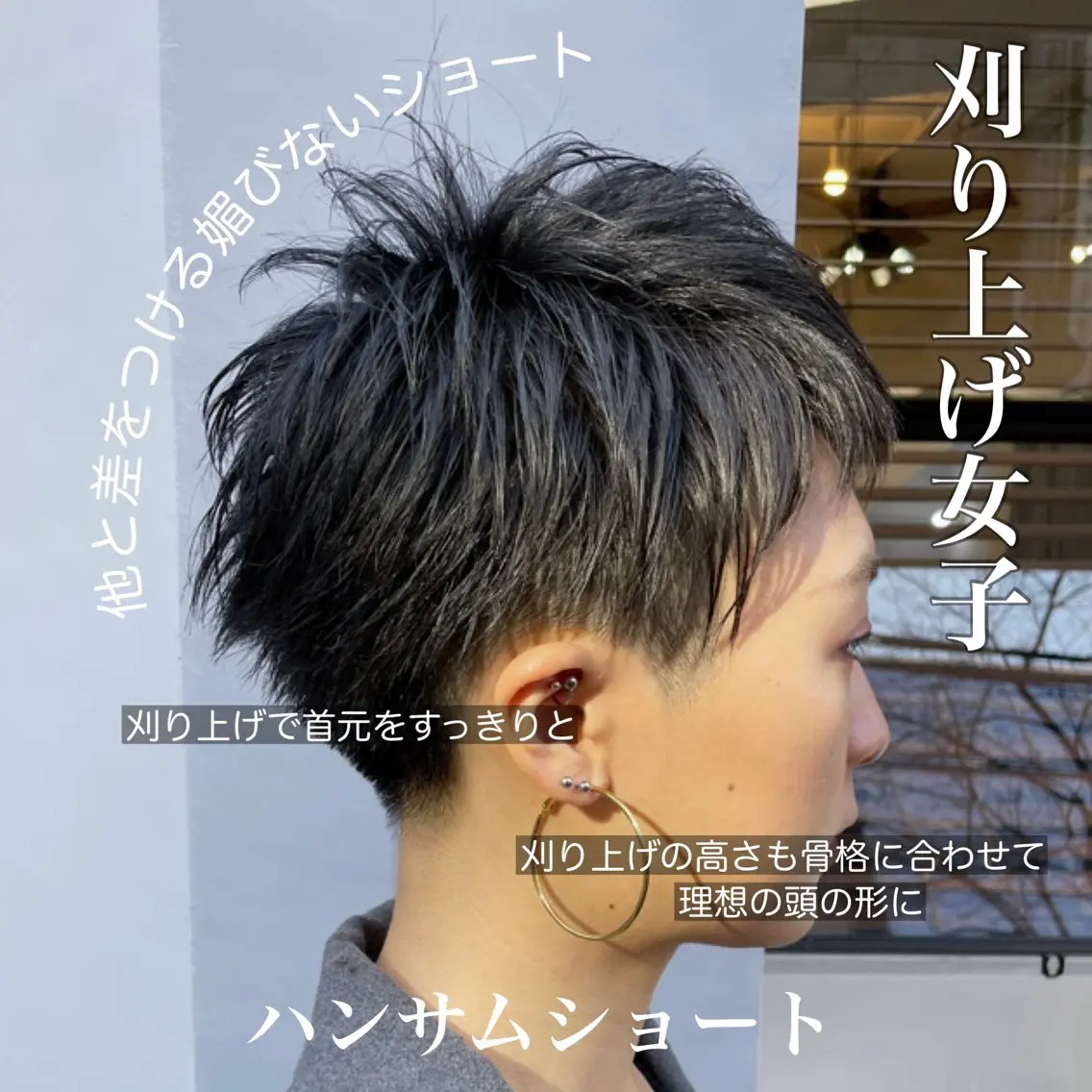 ショート ショートヘア 骨格補正ショートボブ 刈り上げ女子🦋廣瀬のヘアスタイル