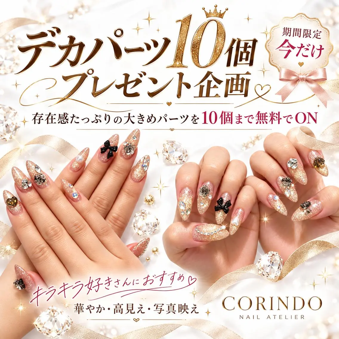 💅🎀【定額ネイル】10・11月平日限定🍁デカパーツ10個プレゼント💎✨の写真
