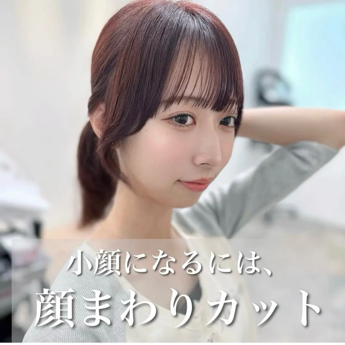 韓国カット＋艶カラー＋オージュアトリートメントの写真