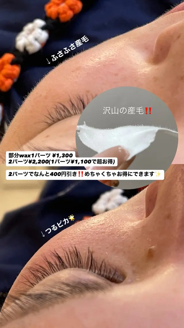 新宿人気No1サロン Onze【オンズ】のマツエク・マツパデザイン