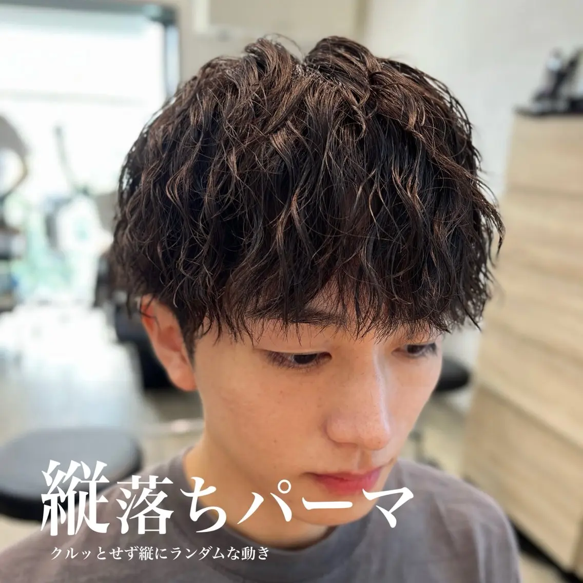 【初回限定クーポン】大人メンズカット&縦落ちパーマ+頭皮ケアシャンプー&頭皮ケアミストの写真