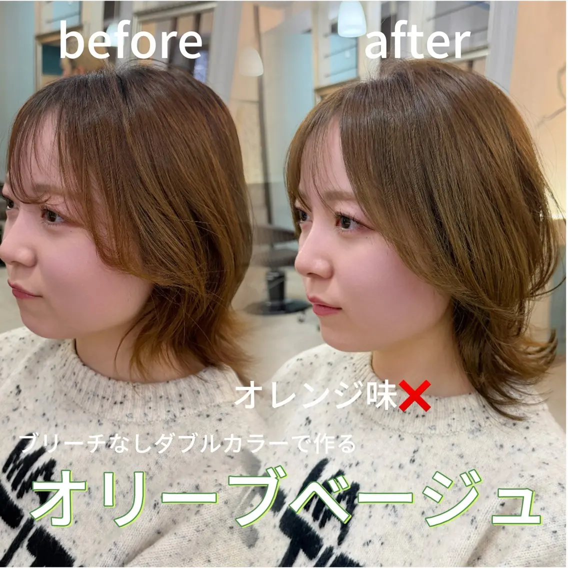 👑人気No.1👑似合わせカット✂️超音波Aujuaトリートメン🫧の写真