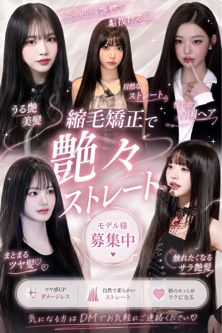 ロング 縮毛矯正 縮毛矯正 西野 遥香のヘアスタイル