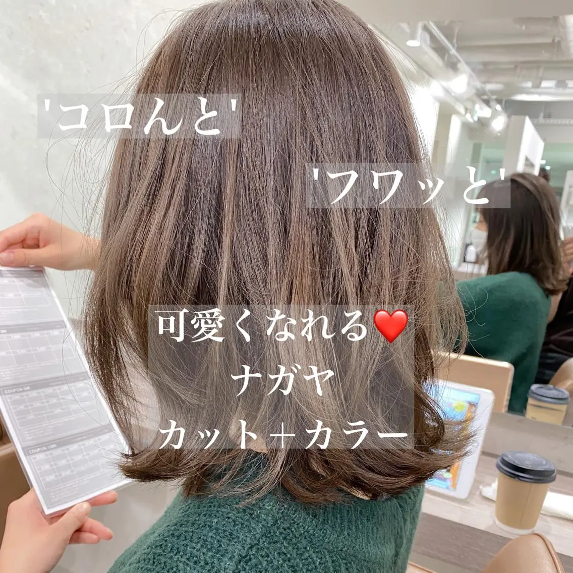 ミディアム 韓国風/髪質改善/ ナガヤアキラのヘアスタイル