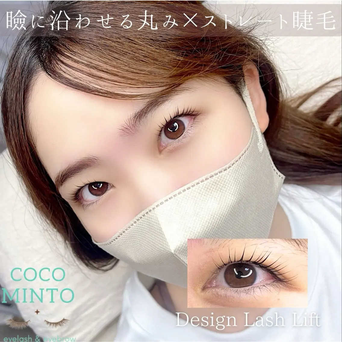 マツエク・マツパ 一重×まつ毛パーマ CocoMinto Rie.Mのマツエク・マツパデザイン