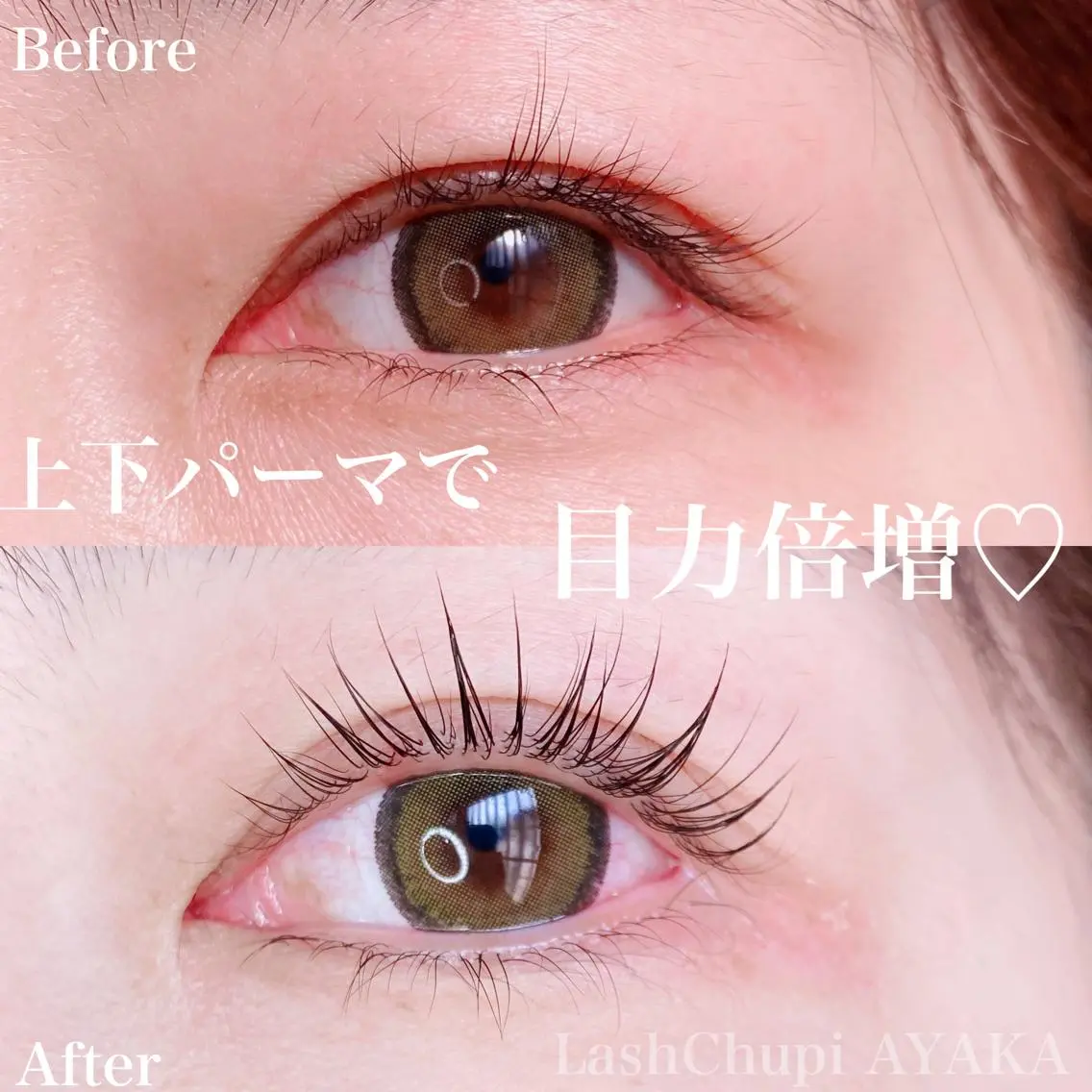 マツエク・マツパ AYAKA LashChupiのマツエク・マツパデザイン
