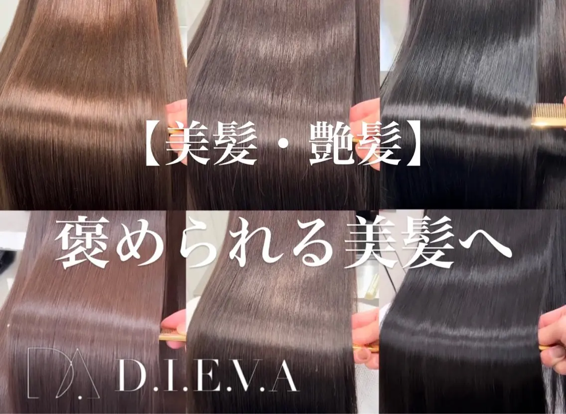 ロング 髪質改善 縮毛矯正 トリートメント カット ヘアカラー トリートメント 🫧髪質改善 講師🫧🍎幹細胞のヘアスタイル