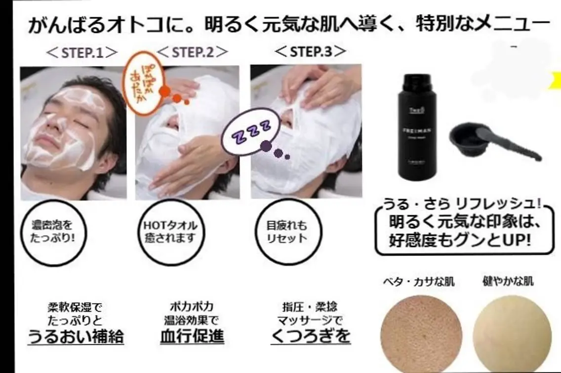 メンズカット/眉/頭皮クレンジング/エステシェービングの写真