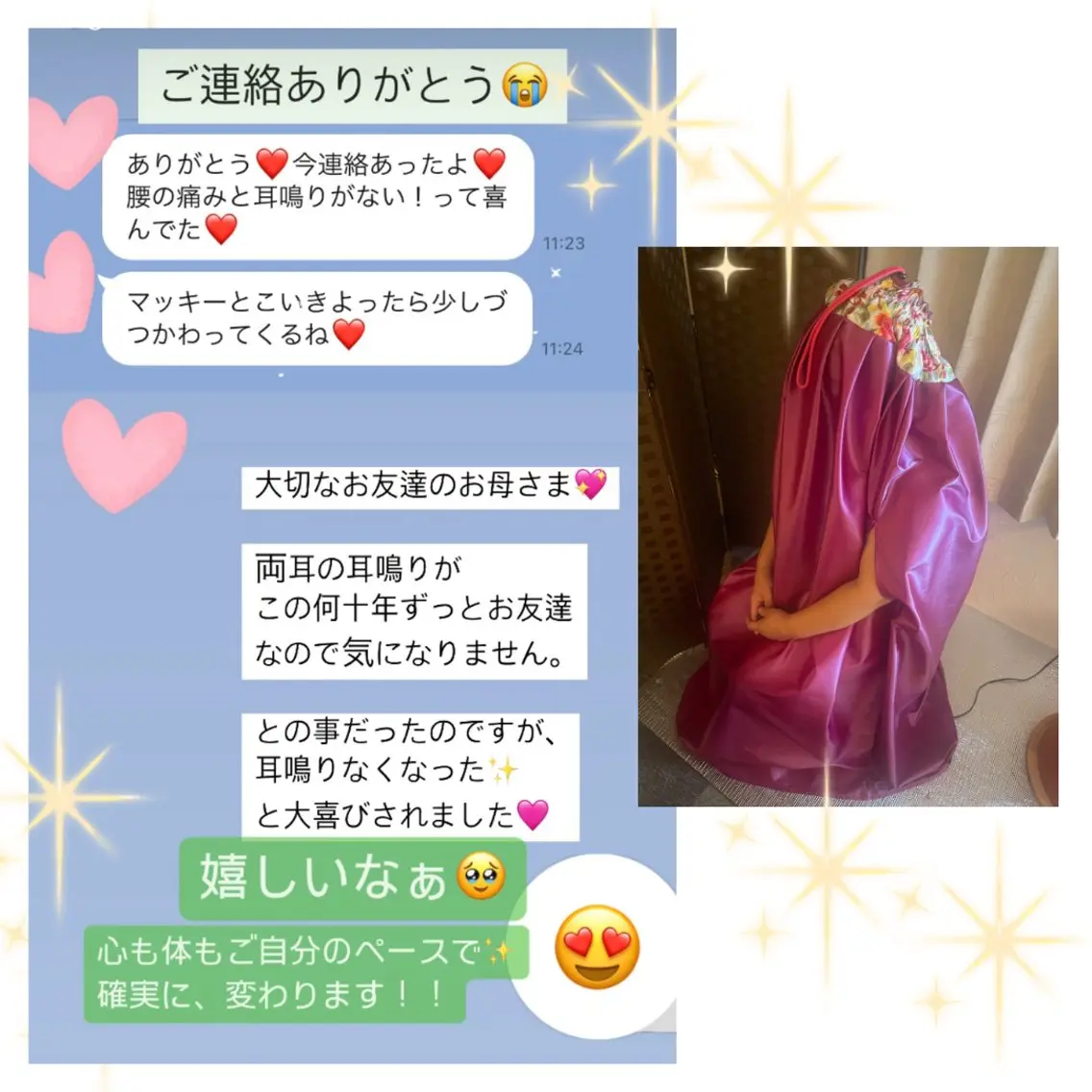 煌めき輝き⭐︎ 浄化リンパ専門のエステ・リラクイメージ