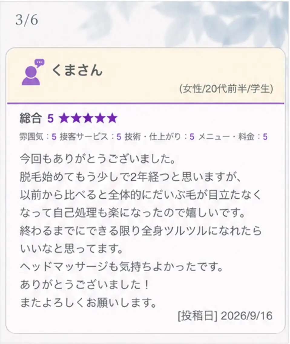 soraito 脱毛のエステ・リラクイメージ