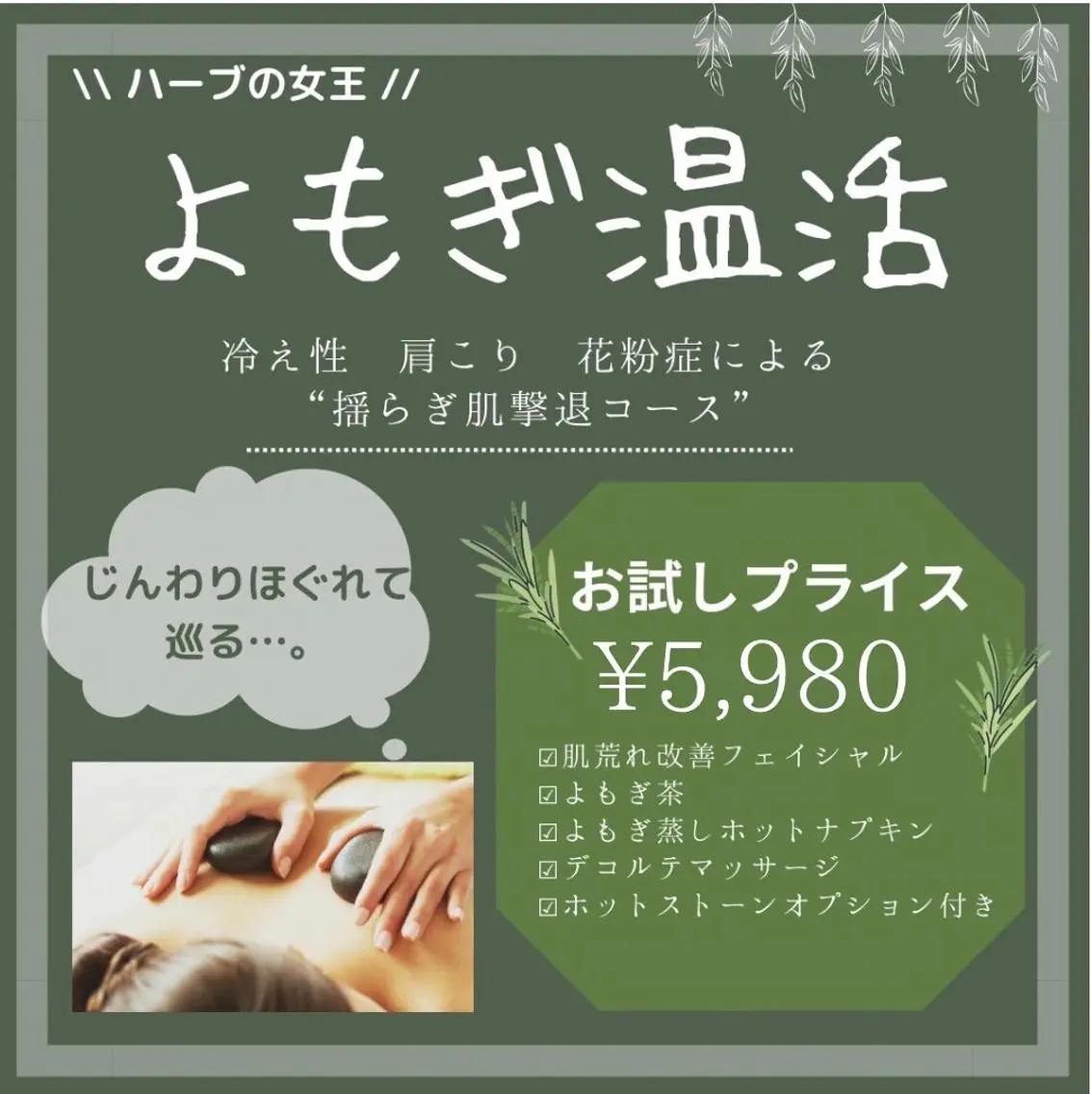 ミディアム カラー パーマ ヘアアレンジ メンズ キッズ ネイル マツエク・マツパ アイブロウ 春ネイル ニキビ・肌質改善専門 ♡人生が変わるサロンのエステ・リラクイメージ