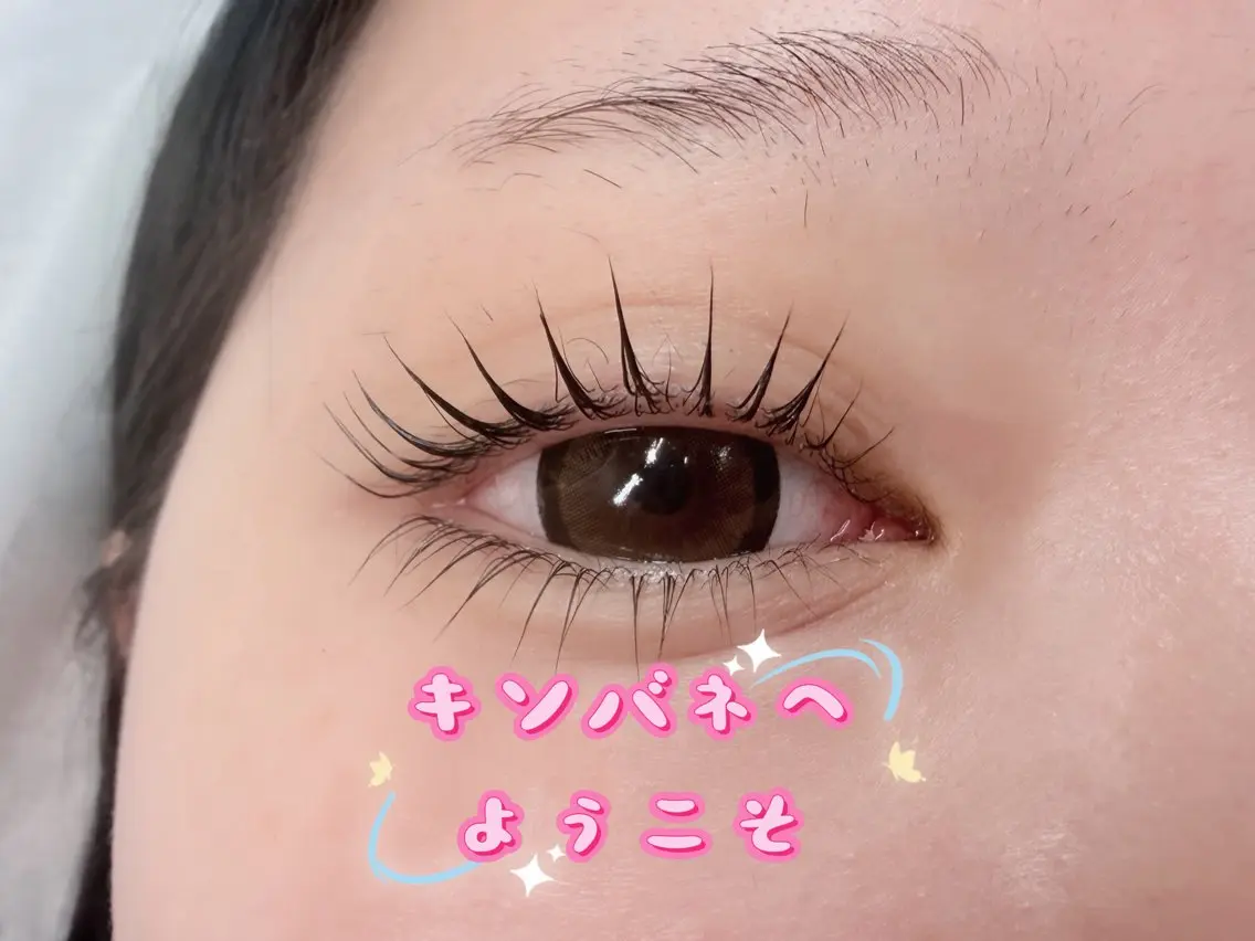 マツエク・マツパ 束感まつ毛 韓国風マツエク まつげパーマ マツパ キンバネ・サロン 高田馬場店のマツエク・マツパデザイン