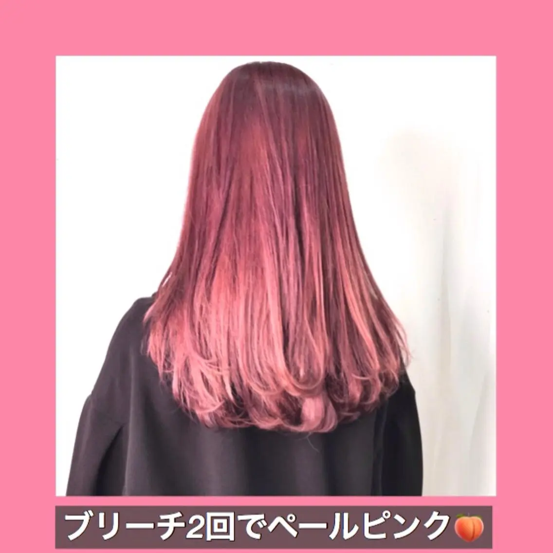 ロング カラー ブリーチ ピンクカラー ハッシュカット ヨシンモリ ムルギョル巻き K-POP好き美容師 🇰🇷Kai.Yのヘアスタイル