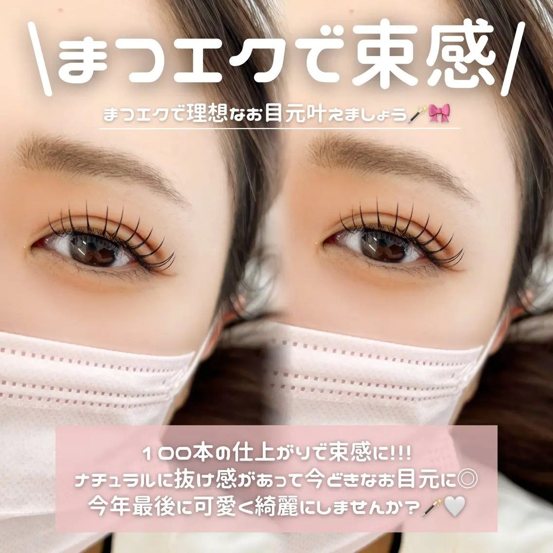 マツエク・マツパ Unknown ちひろのマツエク・マツパデザイン