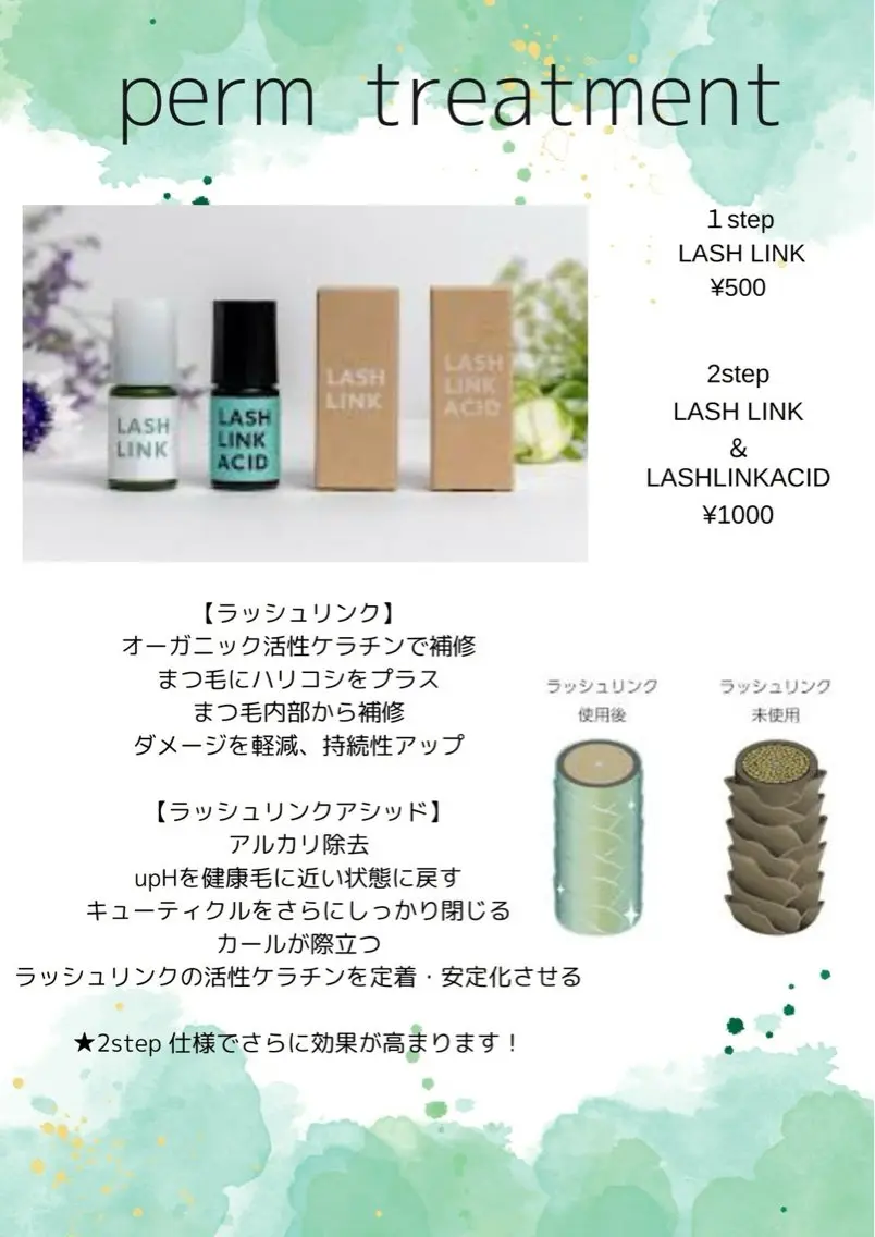 マツエク・マツパ Toware SUMIDAのマツエク・マツパデザイン