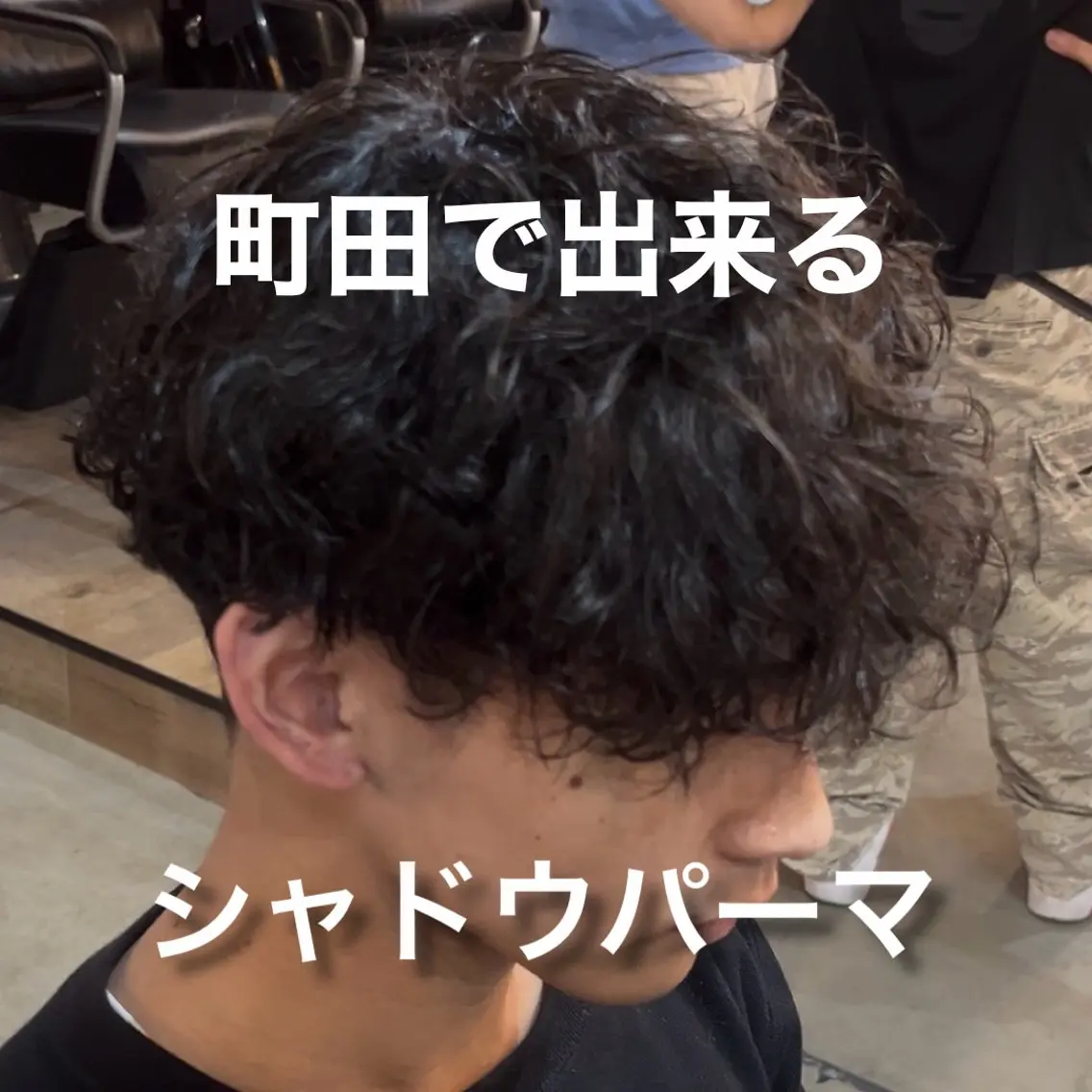 パーマ メンズ メンズパーマ カット パーマ シャドウ/縮毛矯正 メンズカット/みのるのヘアスタイル