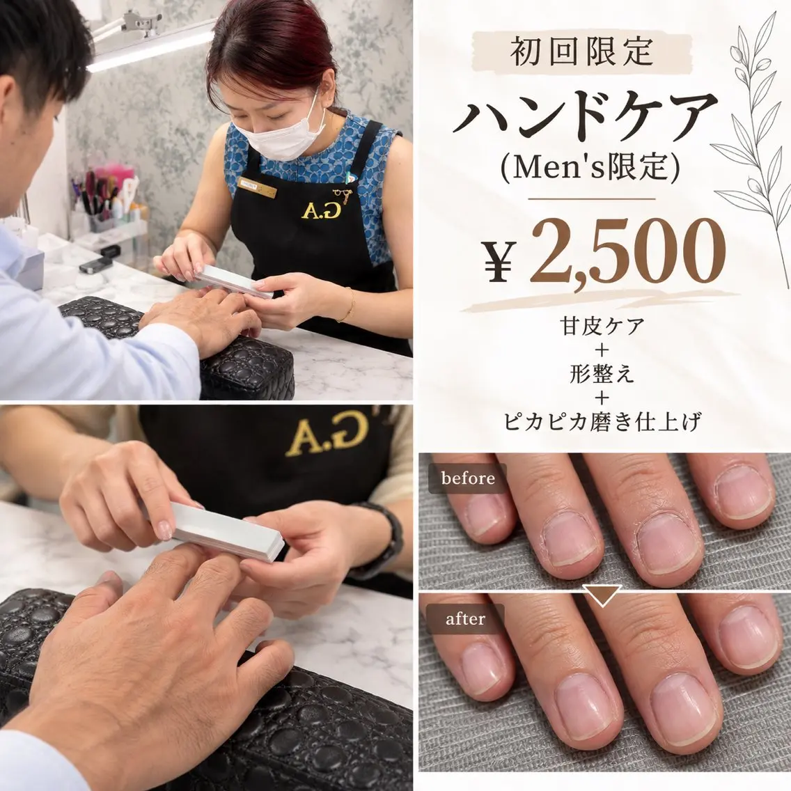【メンズ限定】☆ケアメニュー♪長さ形整え+甘皮ケア+ピカピカ磨き仕上げ¥4000→¥2500の写真