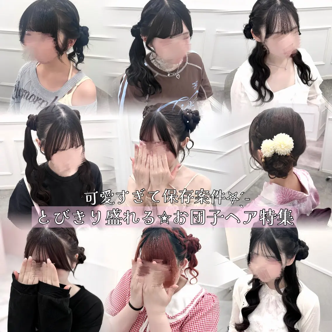 ヘアアレンジ お団子ヘア 田中 美咲のヘアスタイル