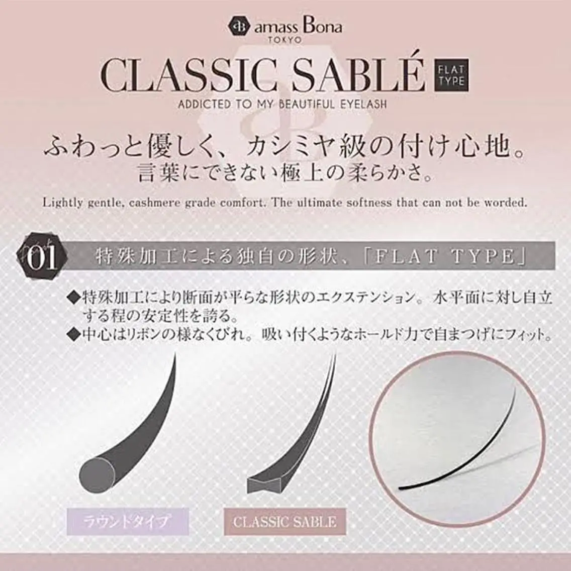 マツエク・マツパ 加美山 紗英のマツエク・マツパデザイン