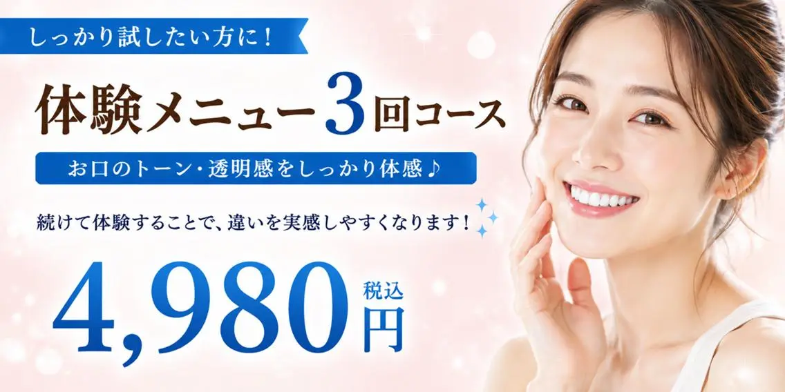 エステ 歯科レベルの白さ💎 ✨ホワイトニング豊田のエステ・リラクイメージ