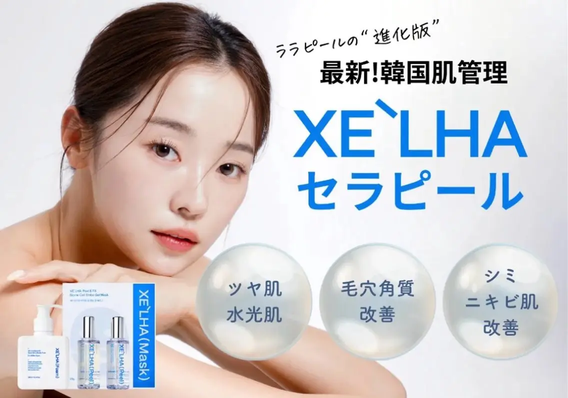 【新規限定】"韓国最新ピーリング"セラピール+プラズマシャワー+超音波導入◎5980円の写真