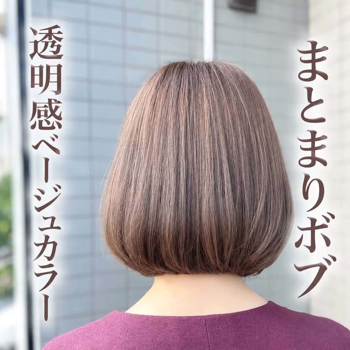 ショート カラー シバタ ノリエのヘアスタイル