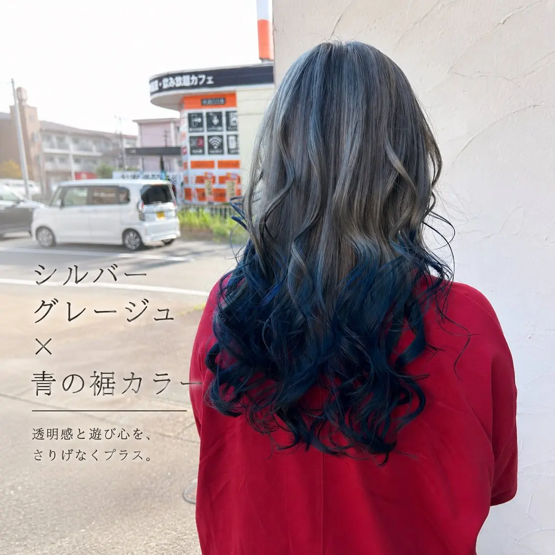 ロング ヘアカラー 井上 萌のヘアスタイル