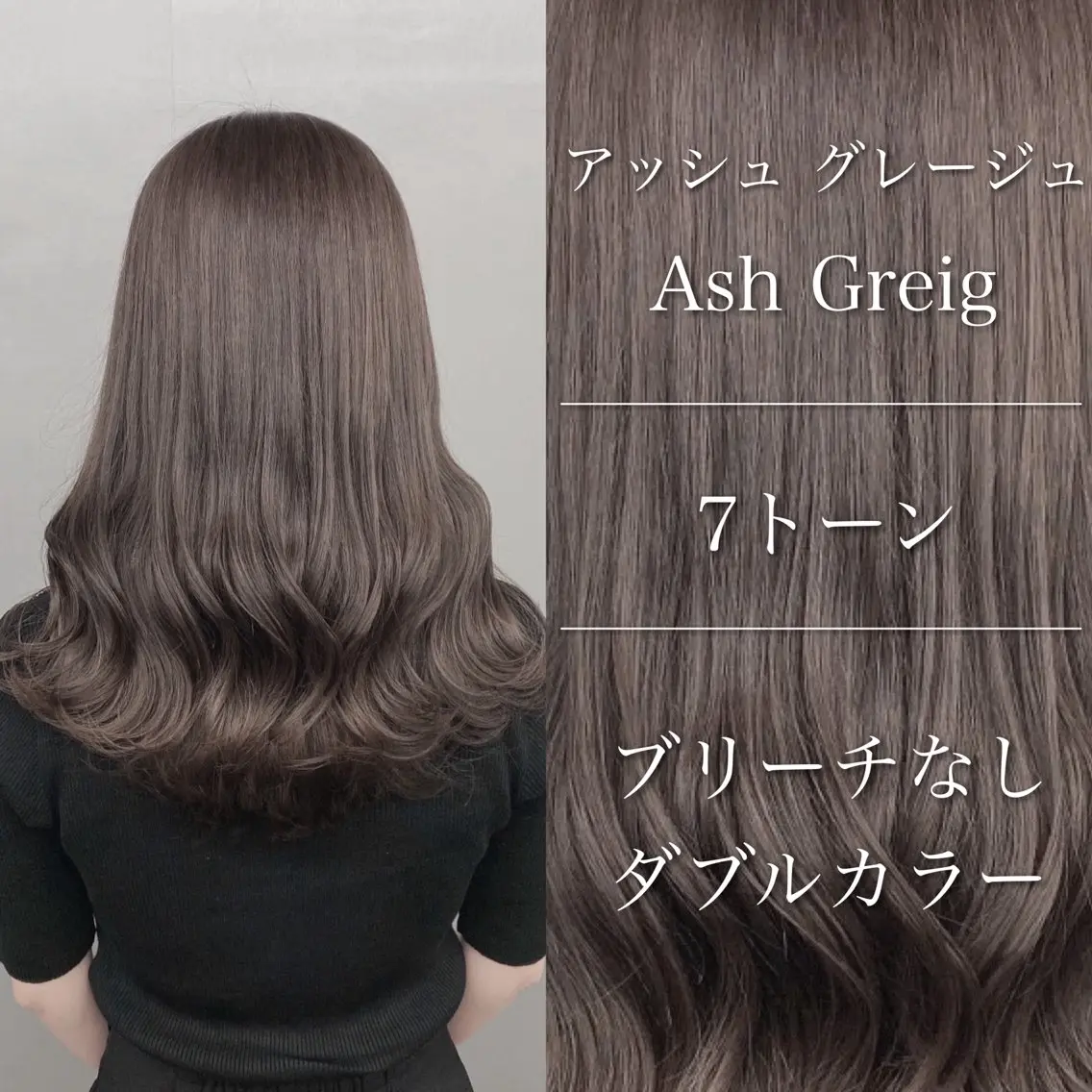 セミロング アッシュ アッシュグレー ヘアカラー トリートメント グレージュ 透明感 ブリーチなし田島晃汰のヘアスタイル
