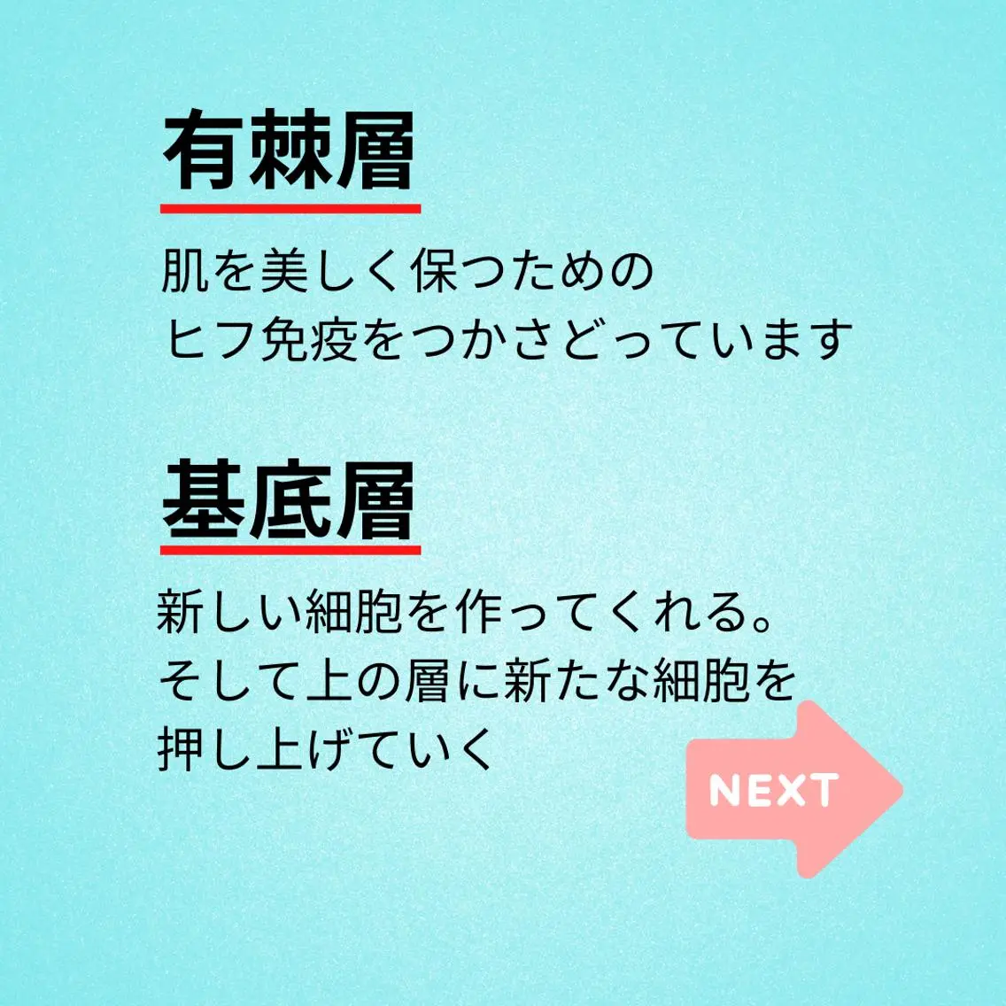 美容整体師 杉内界喜のエステ・リラクイメージ