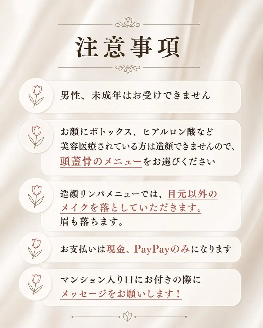 salon Uのエステ・リラクイメージ