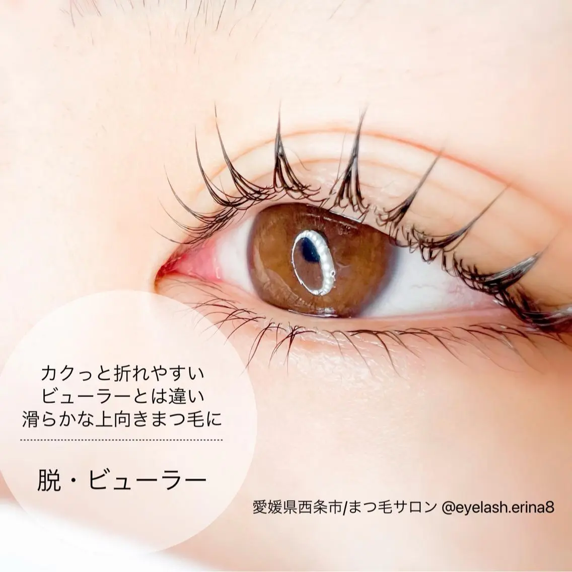 マツエク・マツパ Anela Beautyのエステ・リラクイメージ