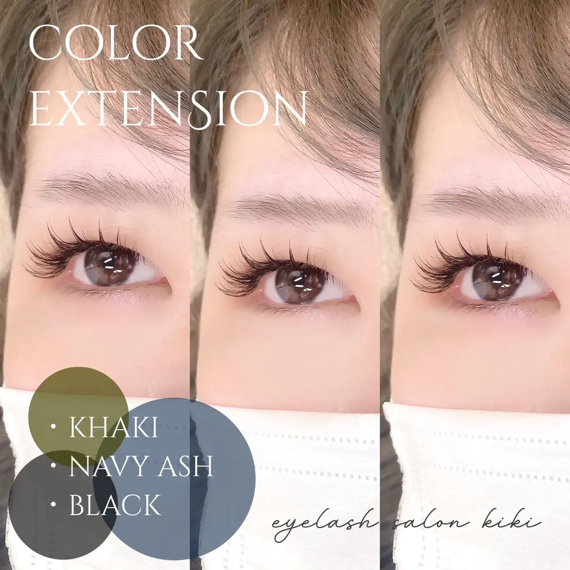 マツエク・マツパ カラーマツエク 玉造駅すぐ⌇kiki eyelashのマツエク・マツパデザイン