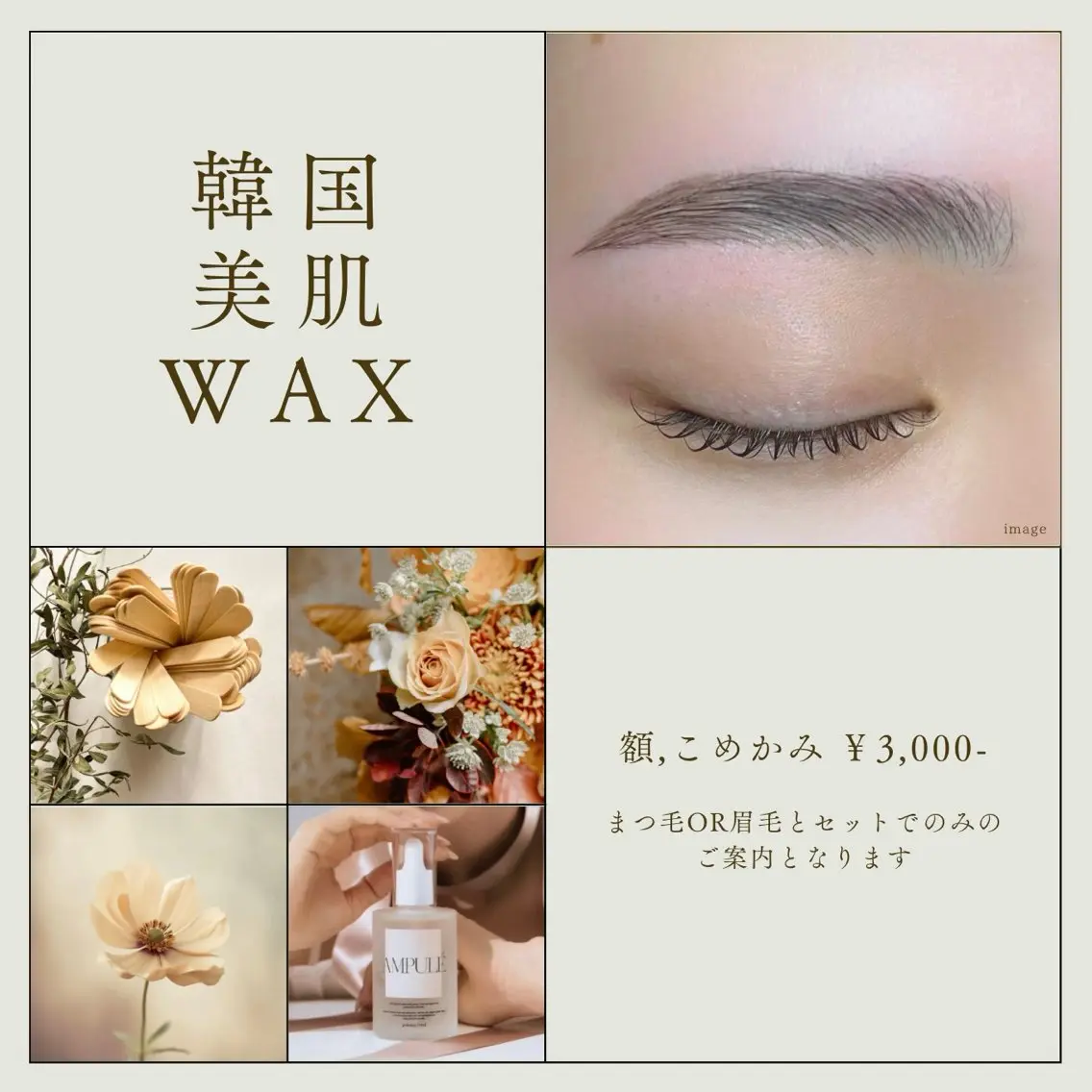 🫧韓国美肌ワックス+眉ワックスの写真