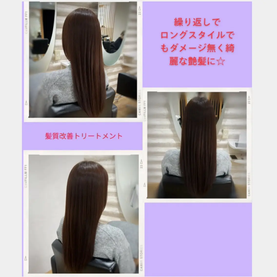 ロング カラー 髪質改善 カット トリートメント KON｜ごまかさない 艶。酸熱×精密カットのヘアスタイル