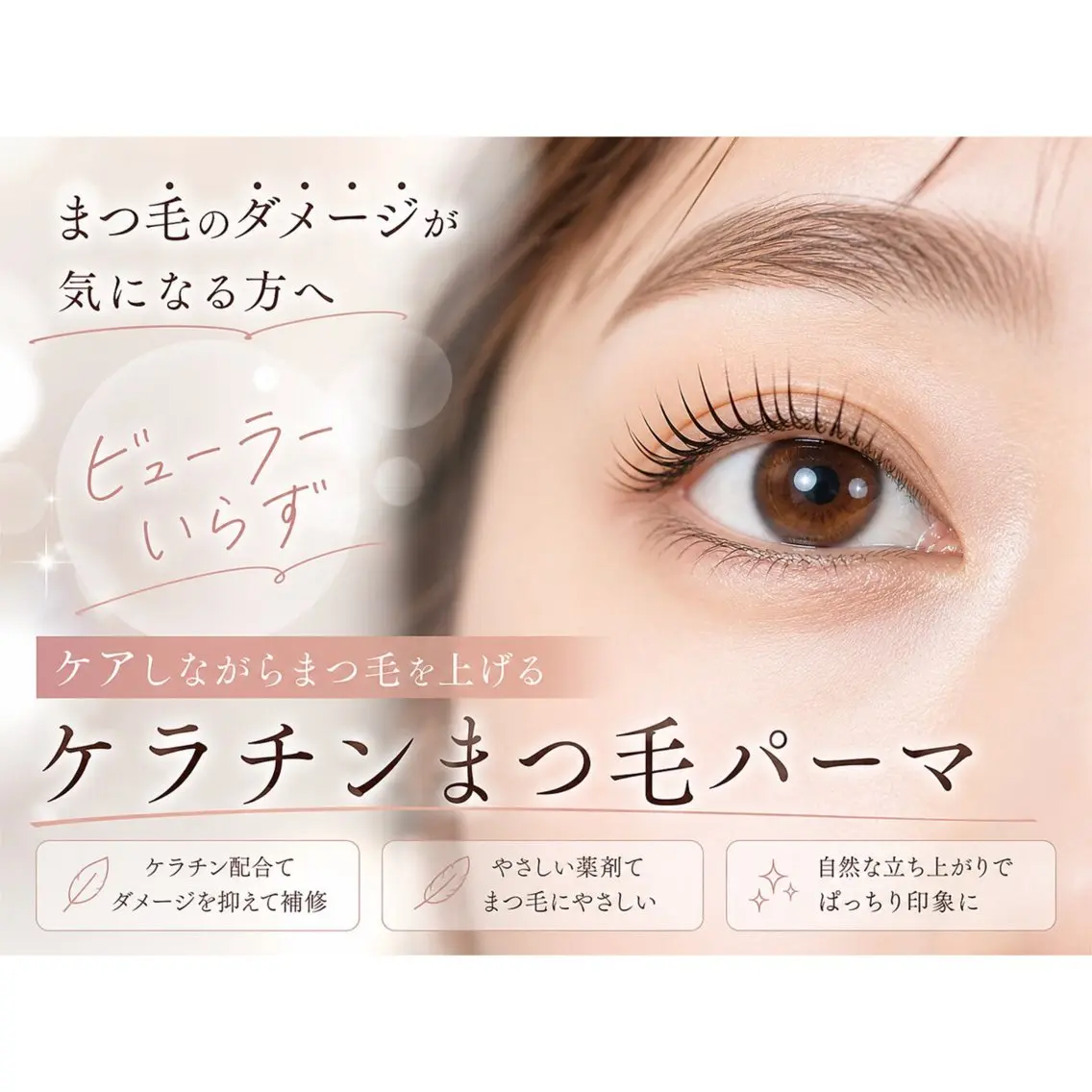 マツエク・マツパ マツパ PLATINUM DOLL nanaのマツエク・マツパデザイン