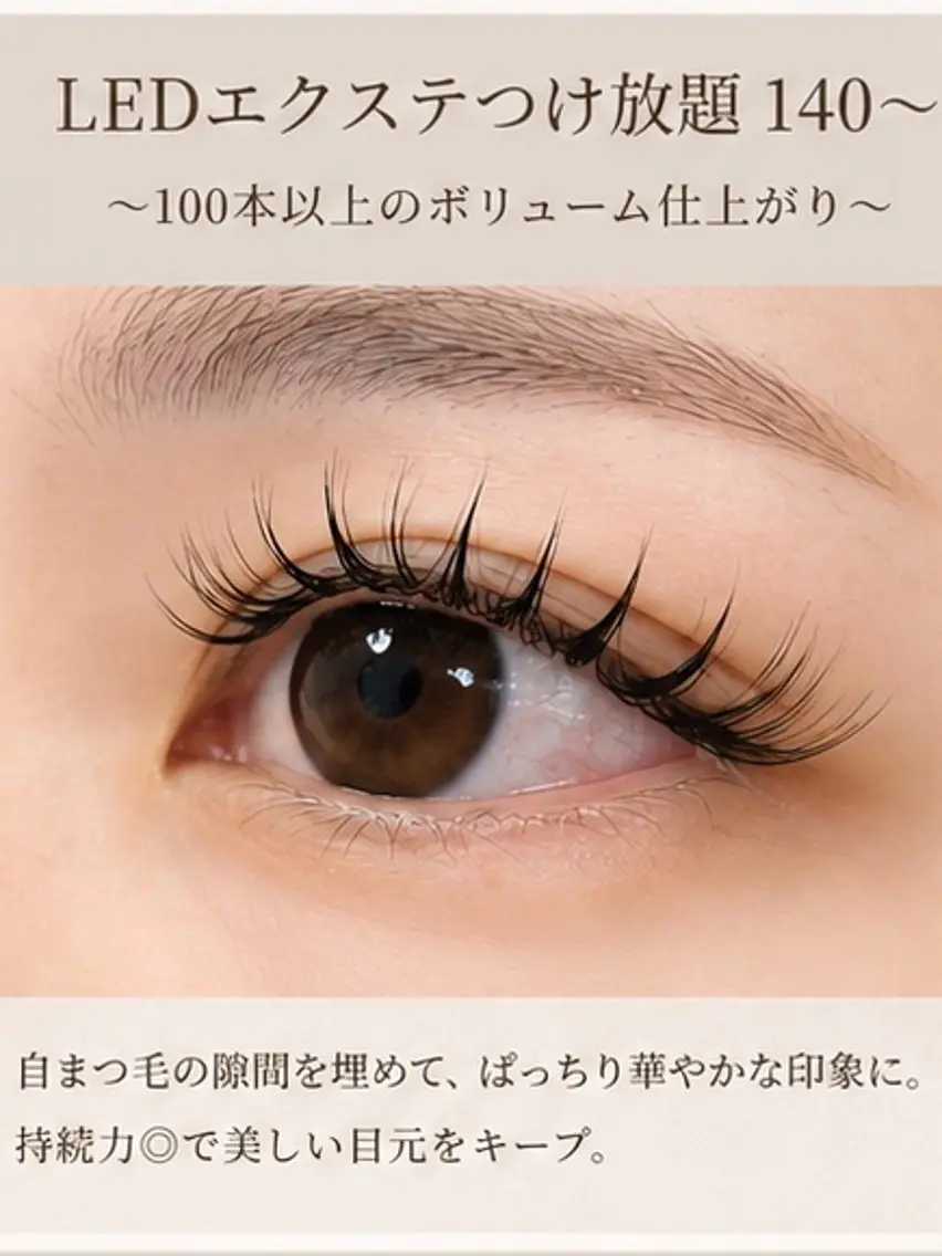 マツエク・マツパ マツエク　マツパ 美眉Waxのマツエク・マツパデザイン