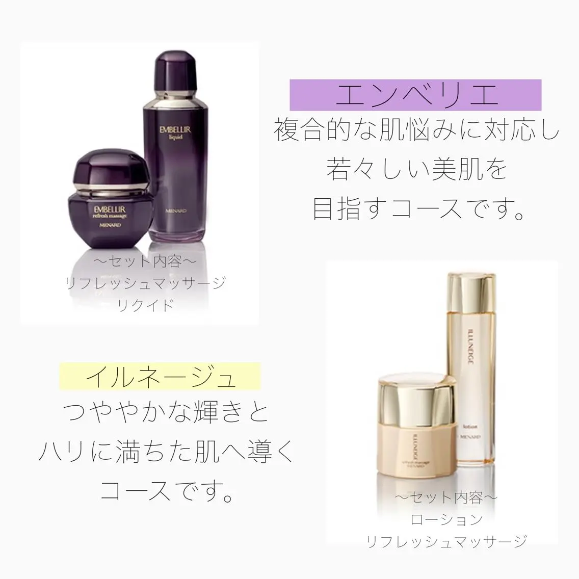 メナード片町 やまもと みくのエステ・リラクイメージ
