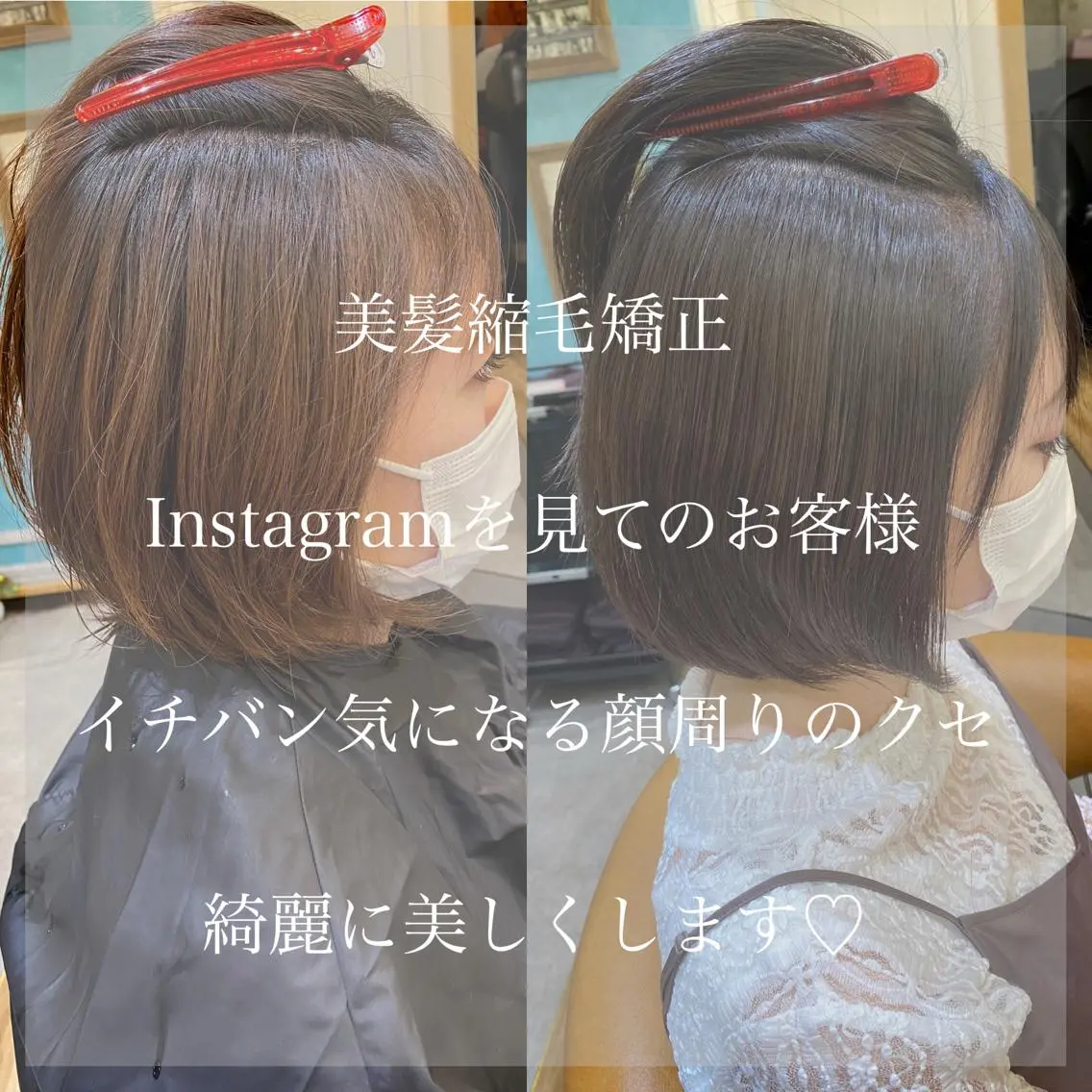 ミディアム 縮毛矯正 カット ヘアカラー 縮毛矯正 トリートメント 山本翔一郎 韓国顔周りレイヤーのヘアスタイル