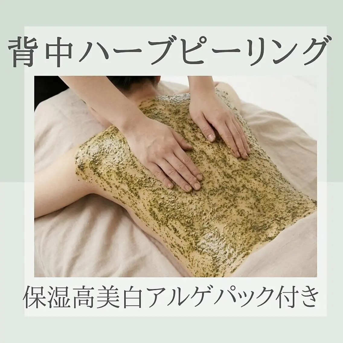 エステ メゾンリュバン 天王寺店のエステ・リラクイメージ