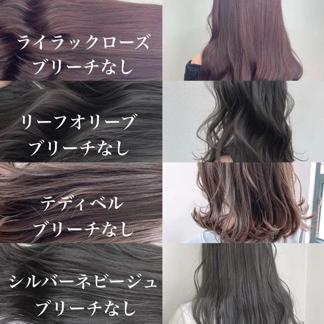 カラー ヘアカラー トリートメント 艶カラー 髪質改善 🍓苺奈のヘアスタイル