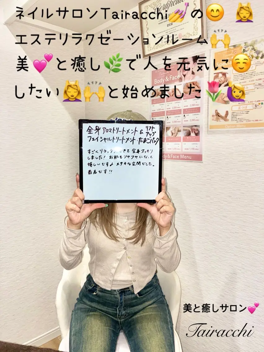 エステ リラク Tairacchi タイラッチのネイルデザイン