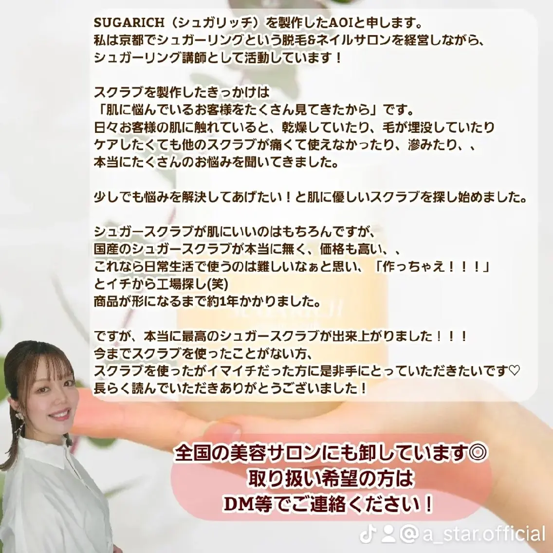 ネイル A*《エースター》 シュガーリング🍋のエステ・リラクイメージ