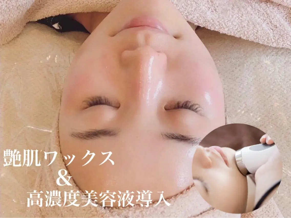 【人気No3☆】話題の艶肌wax+選べるコースビタミンCorプラセンタ美容液導入回数:1回の写真