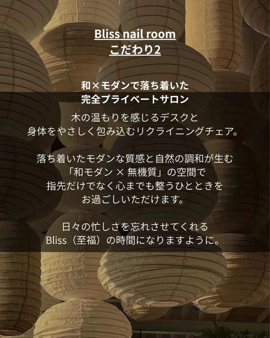 bliss nail room山岸のネイルデザイン