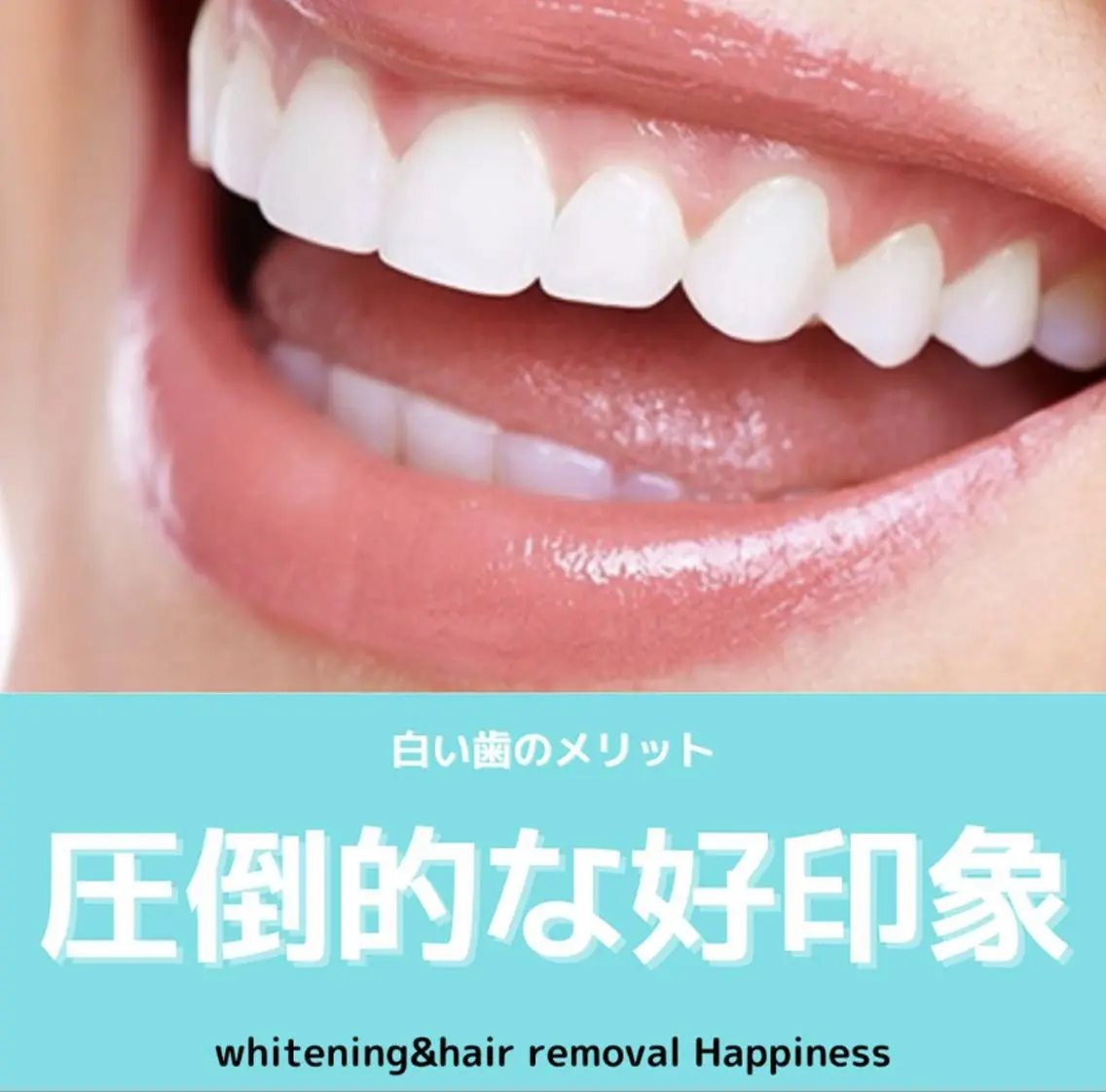 とにかく白くしたい方！(15分+15分+15分/3回照射)　¥6,600→ ¥5,980の写真