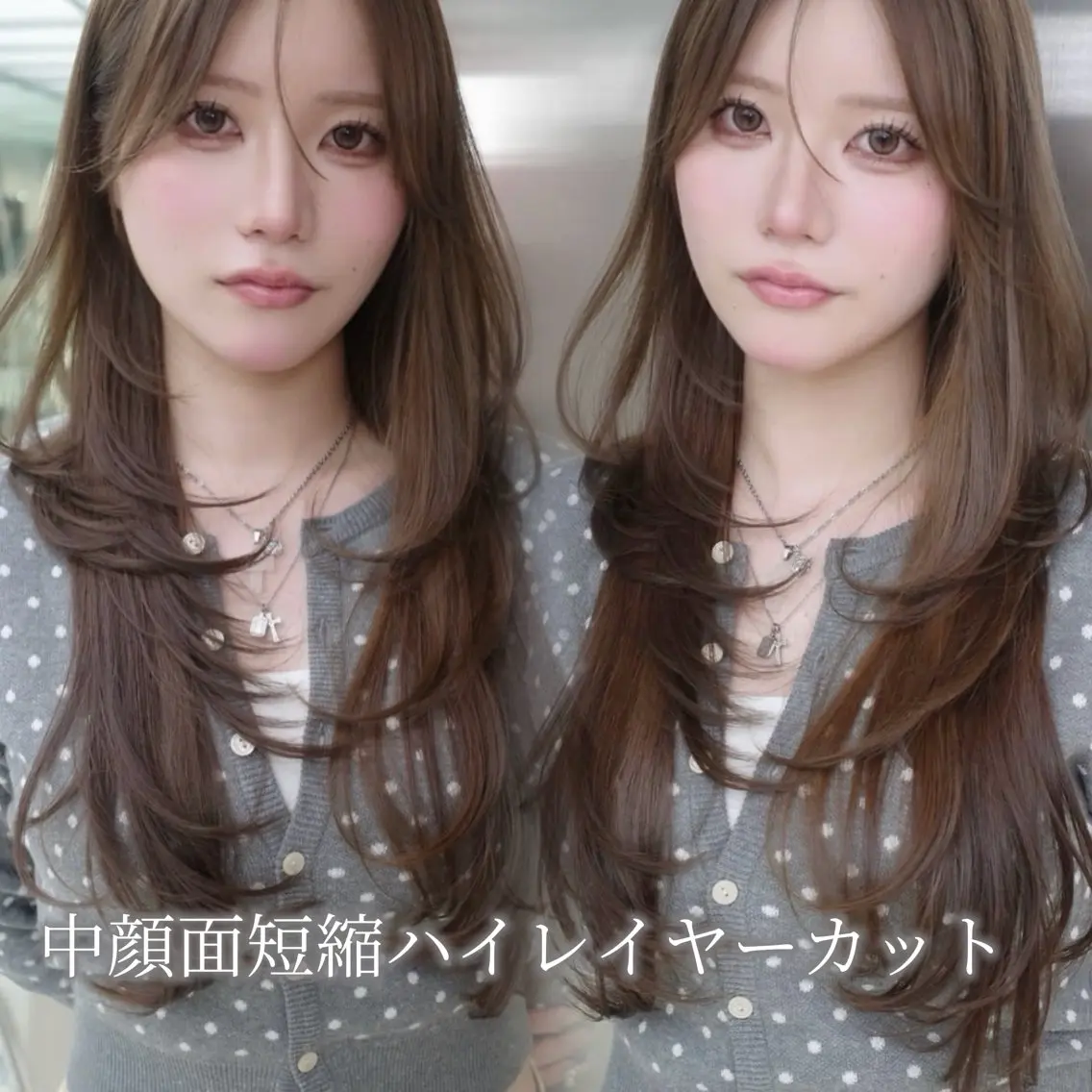 ロング レイヤーカット カット 【大宮】一日限定 ハイレイヤーカットのヘアスタイル